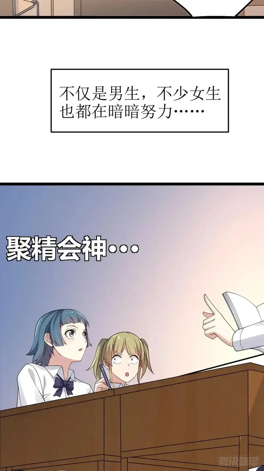 第二十八话：赌上‘身体’的约定38