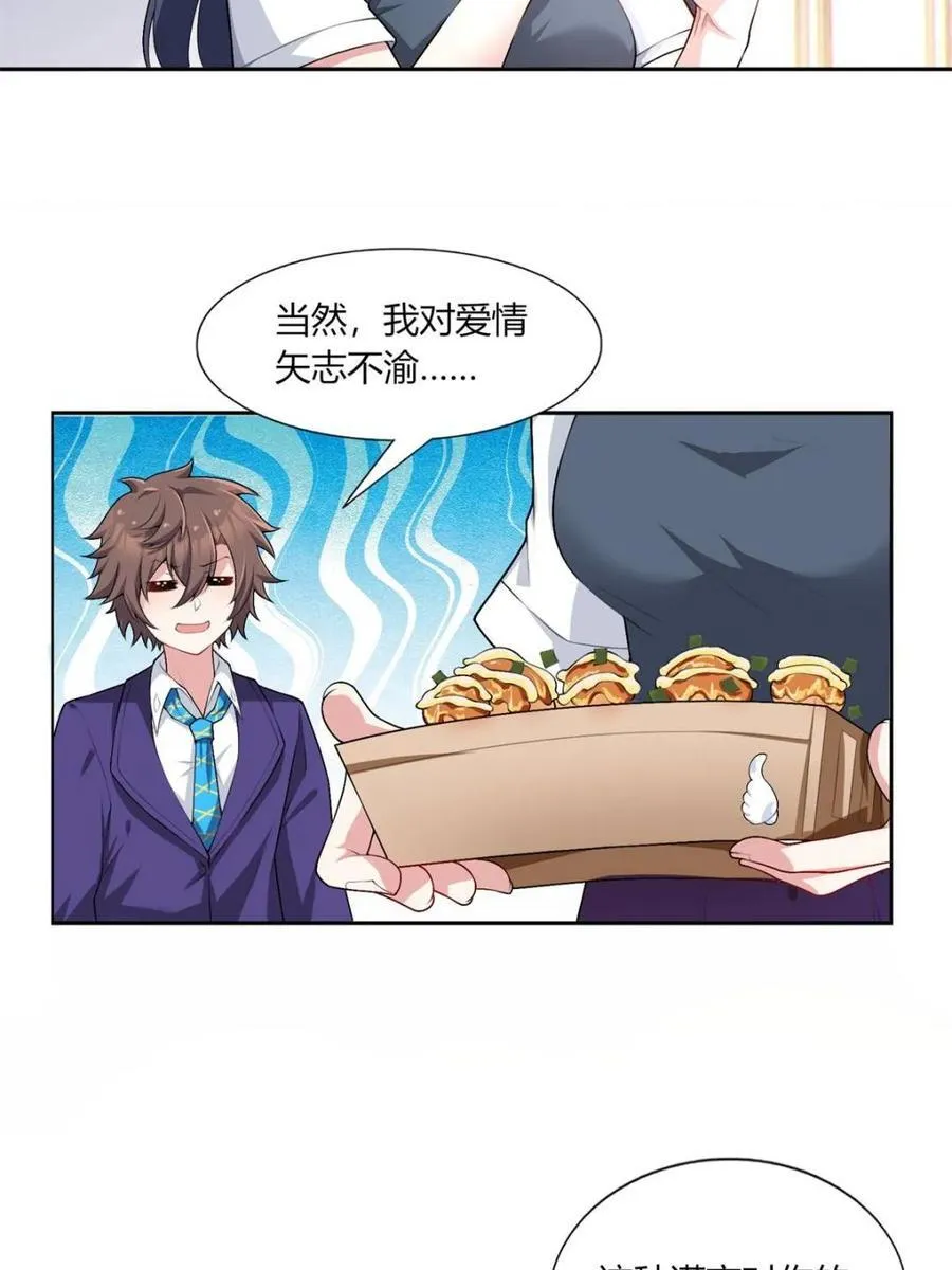 第64话 ：青春的感觉11