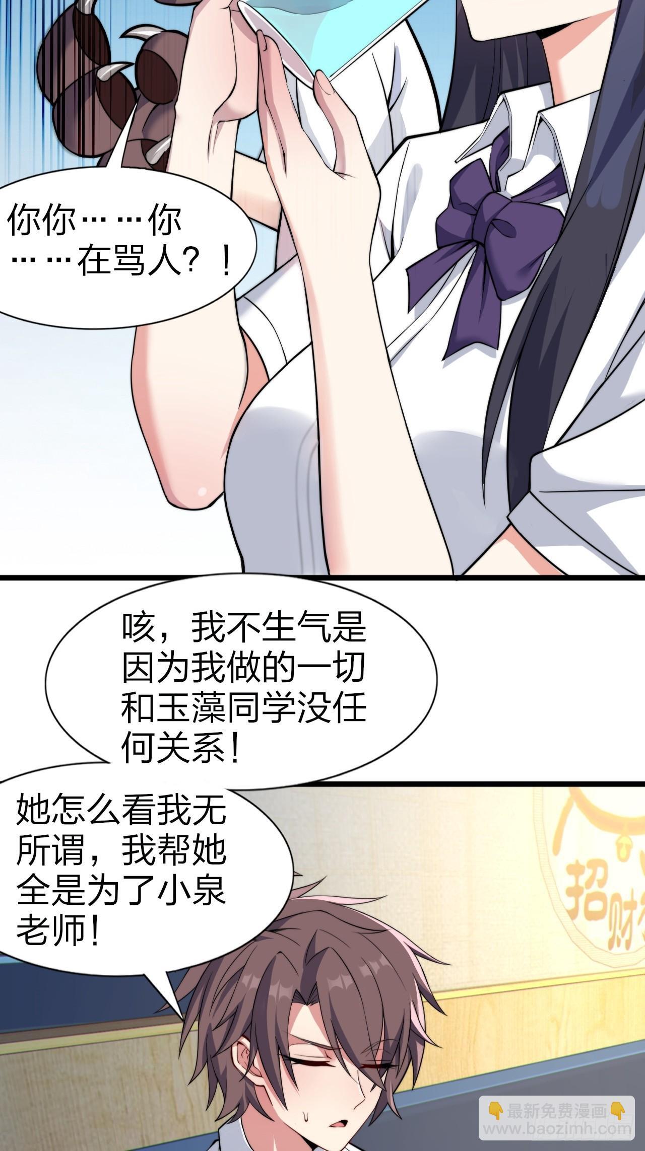 第十二话：小泉青奈想要撮合25