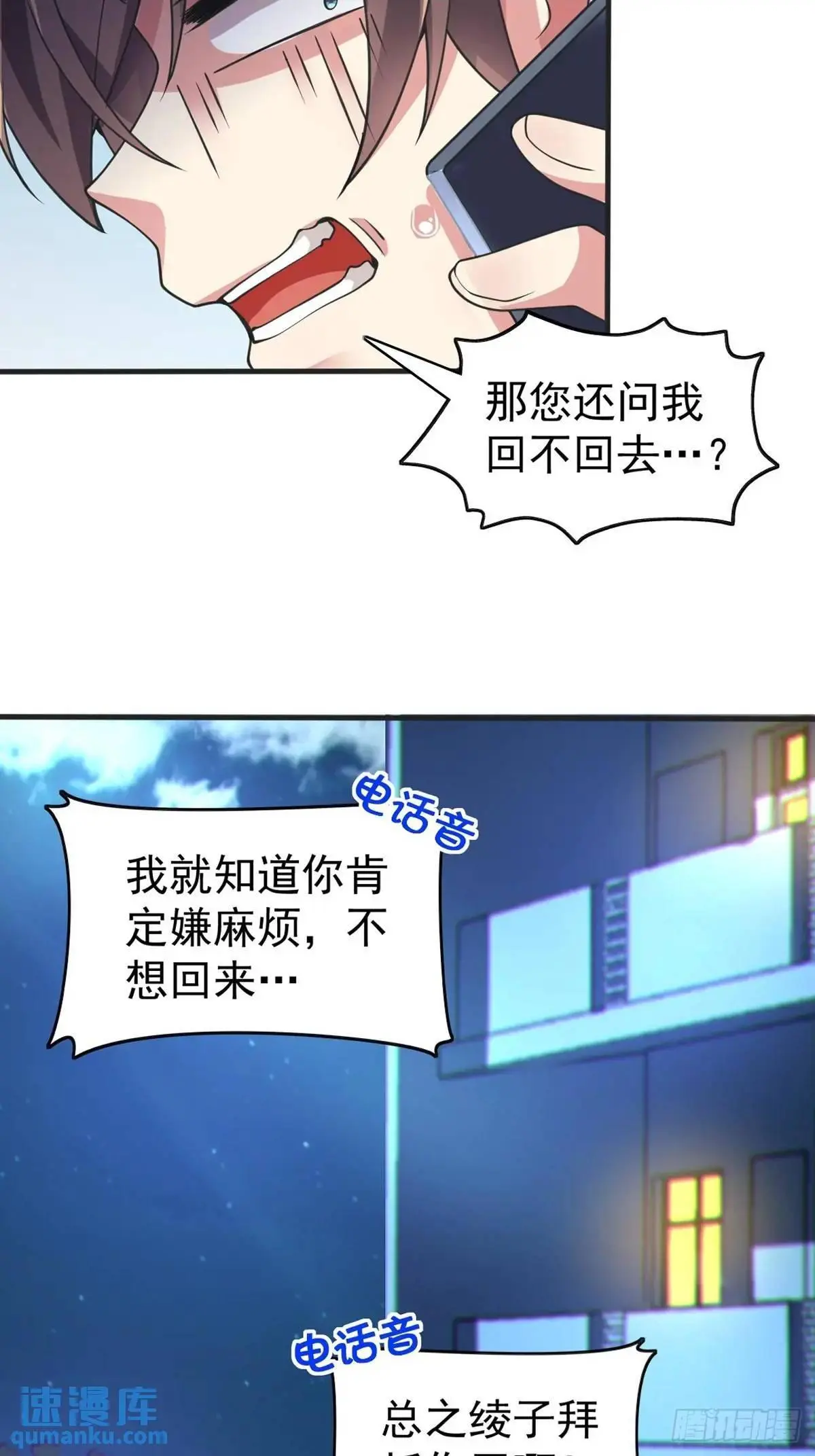 第四十五话：与大小姐的复合49