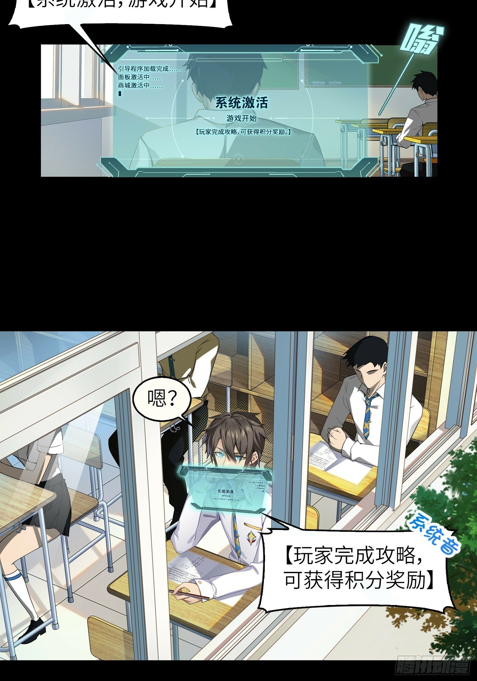 第一话：可以攻略的美少女9