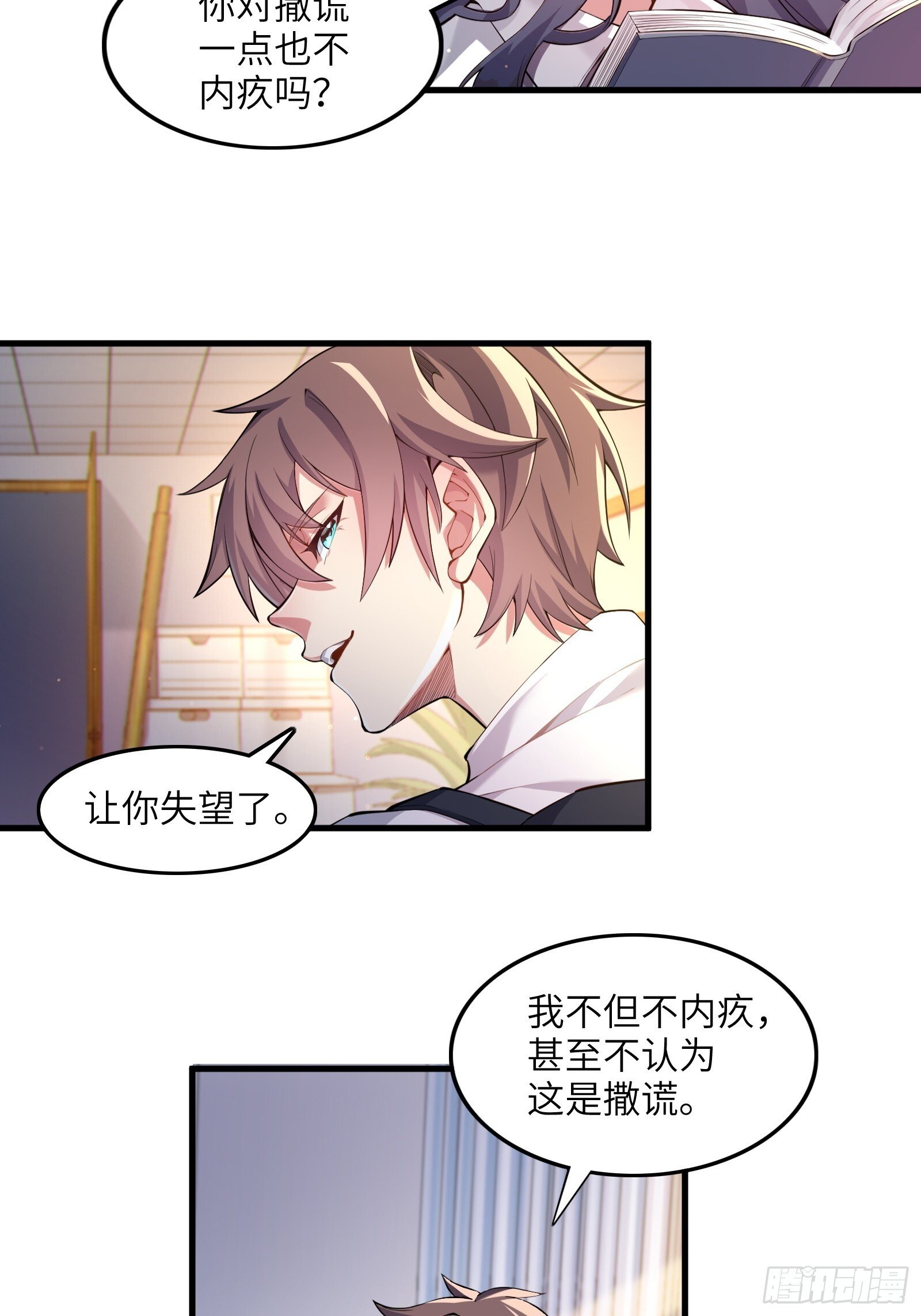 第十话：第二次临时活动28
