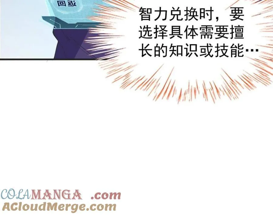 第68话 ：渡边的再次演奏3