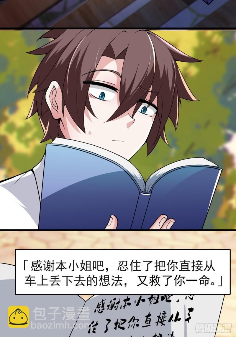 第二十一话：结城大小姐的……37