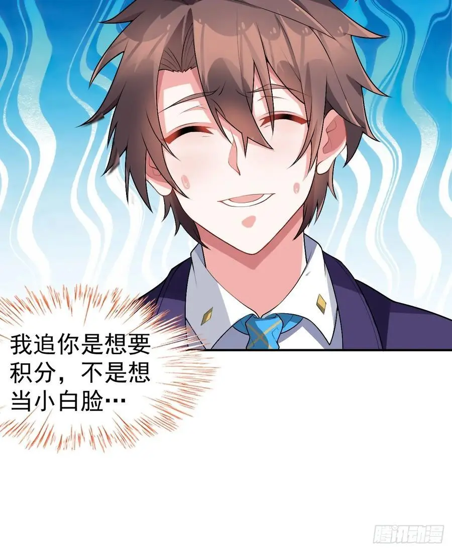 第四十六话：女友查岗？22