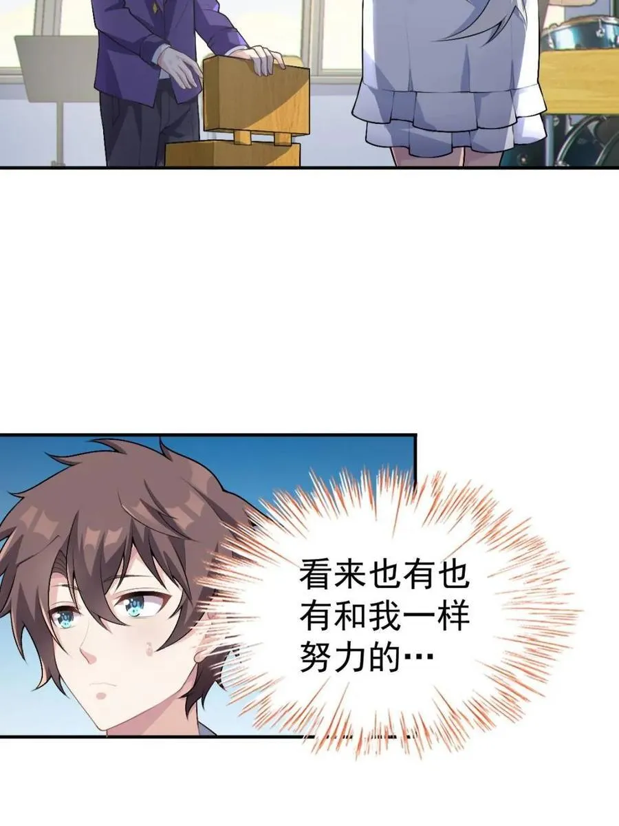 第66话 ：麻衣学姐也在努力11
