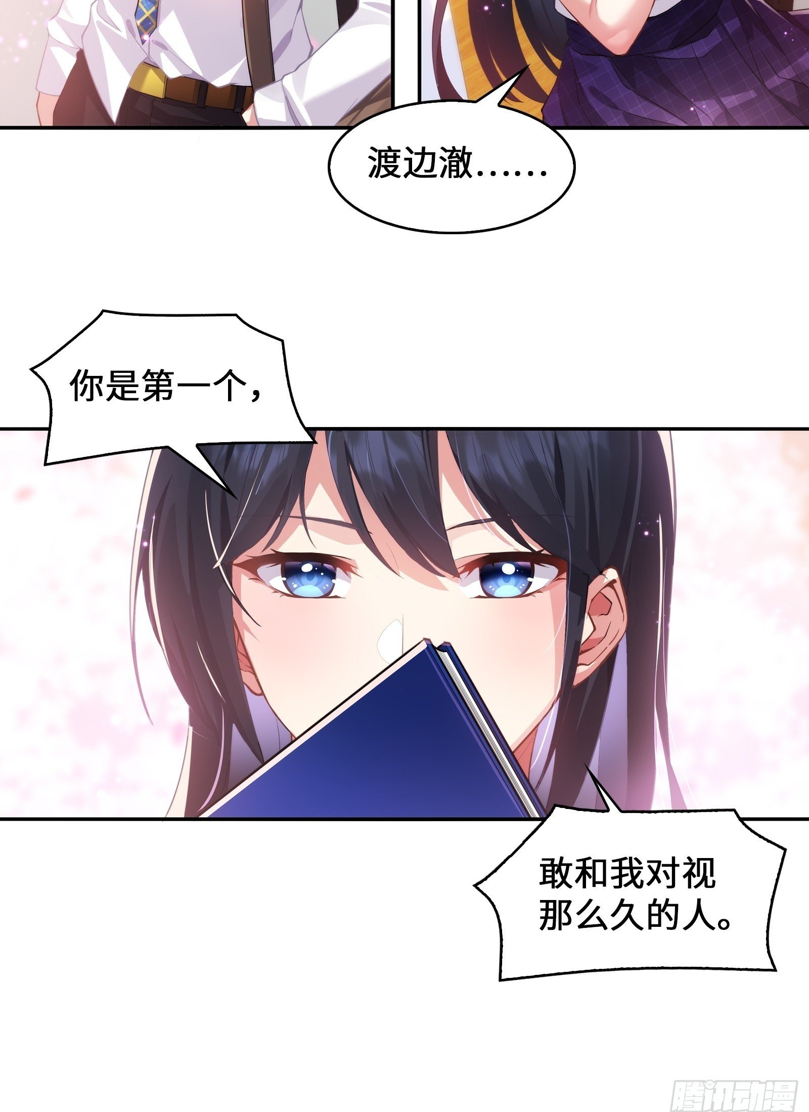 第二话：能看穿谎言的少女22