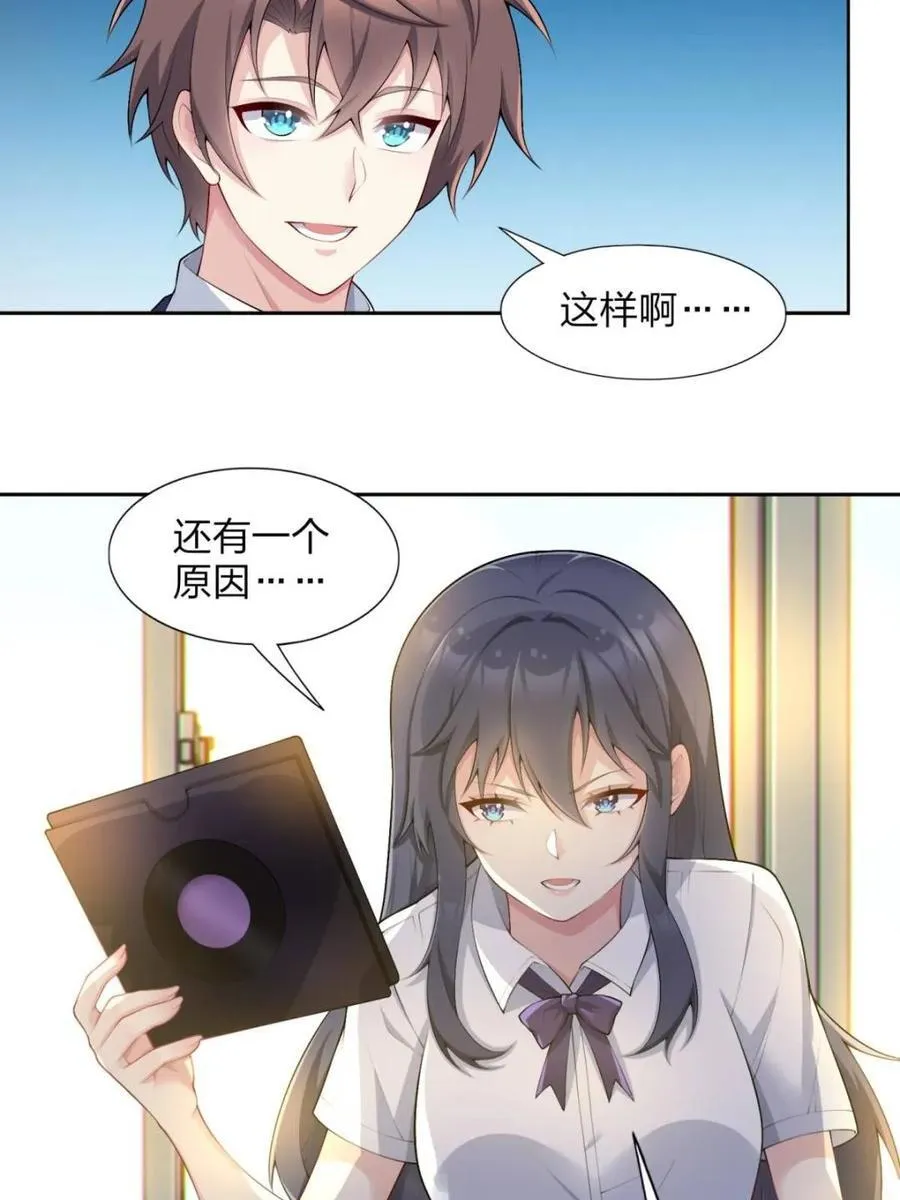 第74话 ：清野凛的使命43