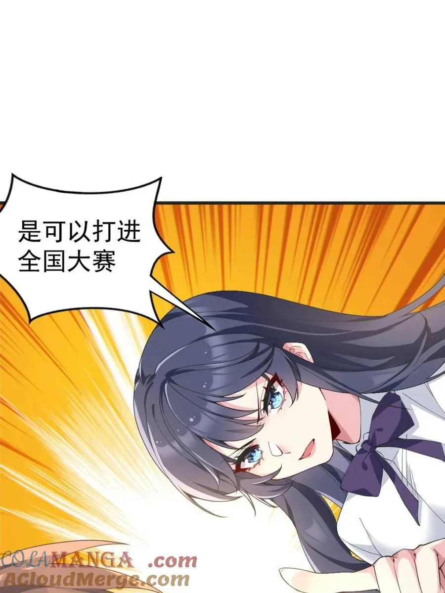 第69话 ：清野大小姐的朋友15