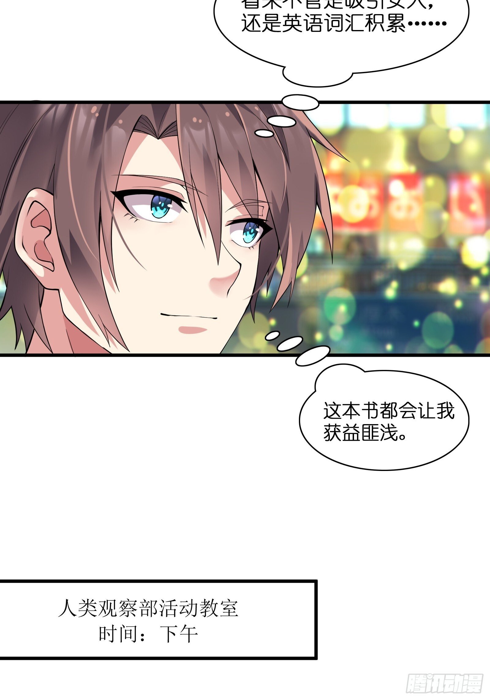 第十话：第二次临时活动4