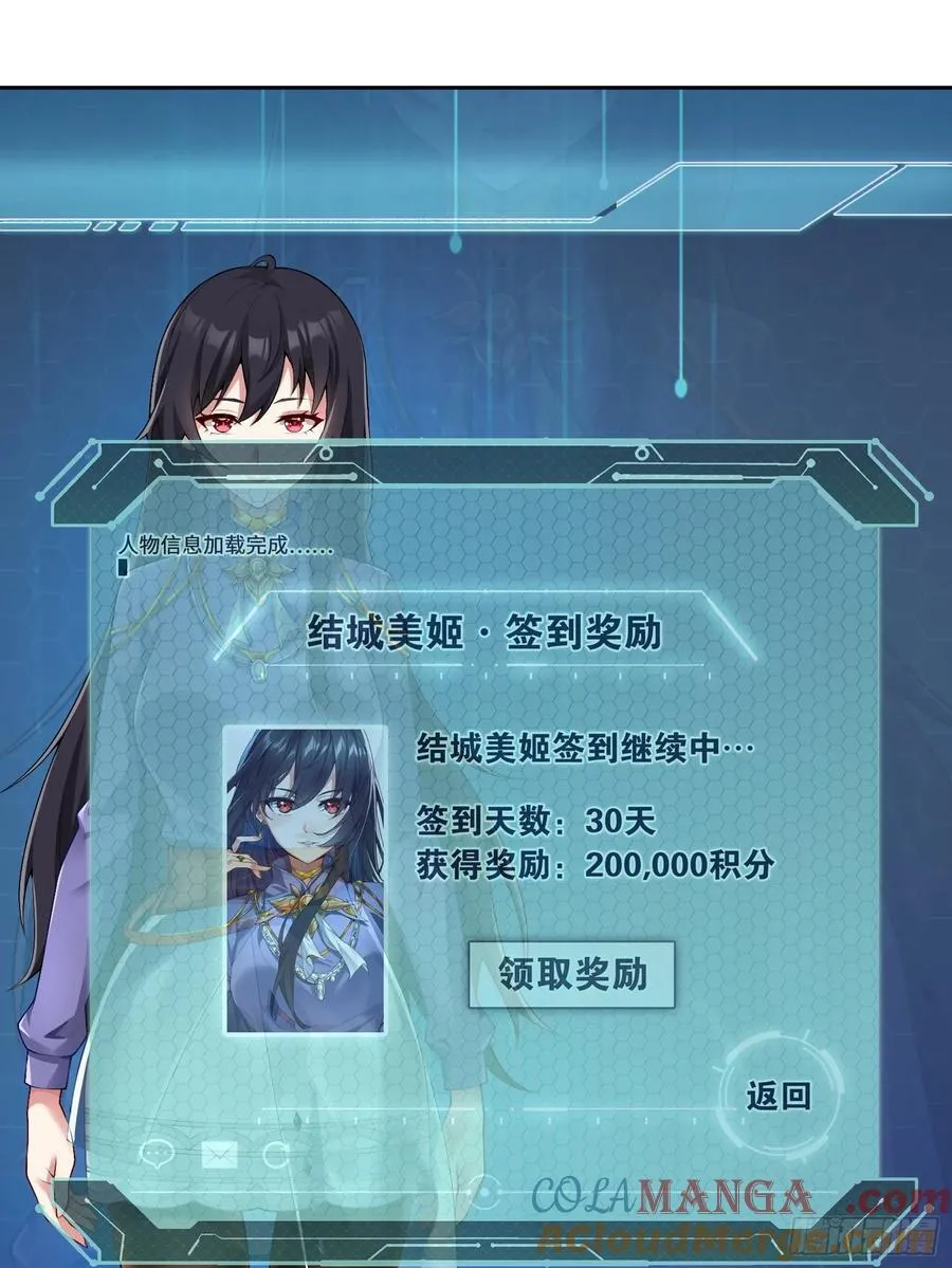 第六十三话：爱情的味道15