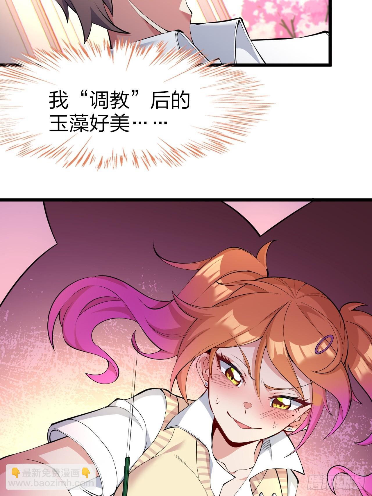 第十一话：心灵魔法23