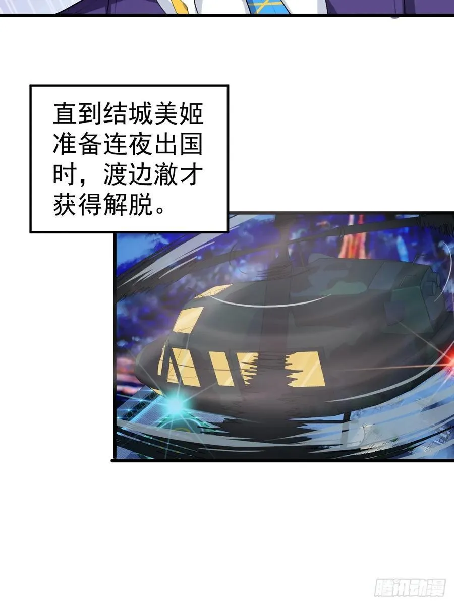 第六十一话：女友想听双簧管13