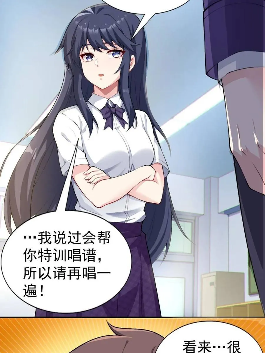 第66话 ：麻衣学姐也在努力29