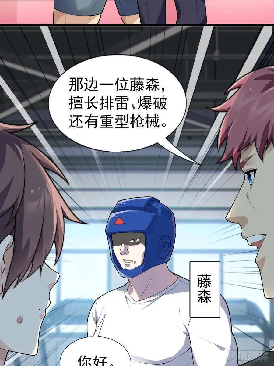 第六十话：拜访女友公司35