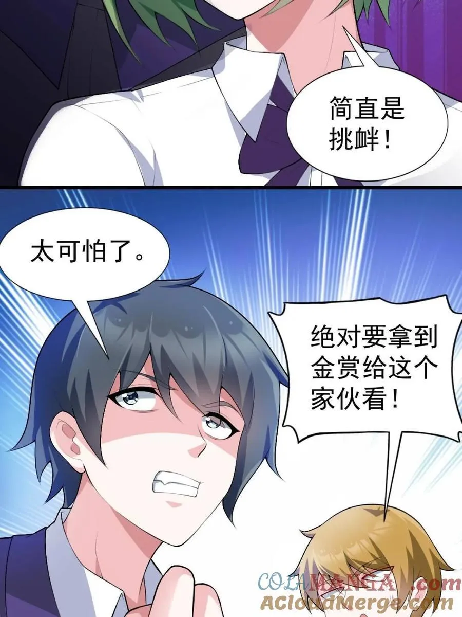第69话 ：清野大小姐的朋友39