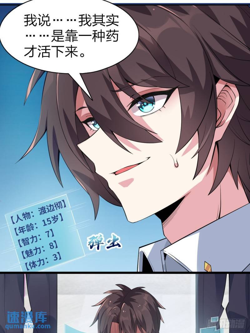第十六话：攻略结城美姬16