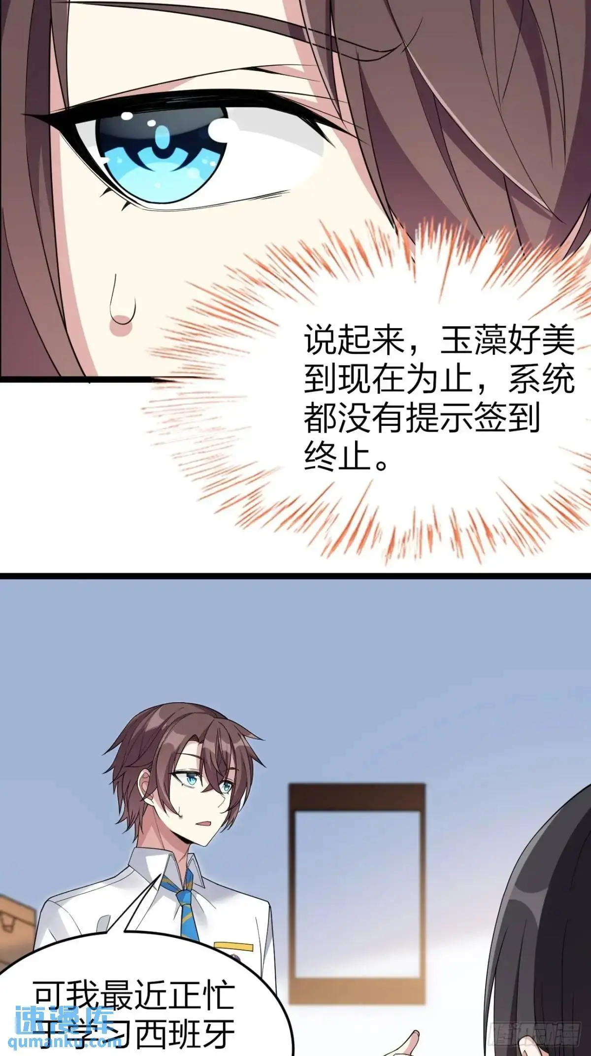 第二十九话：三人去约会？7