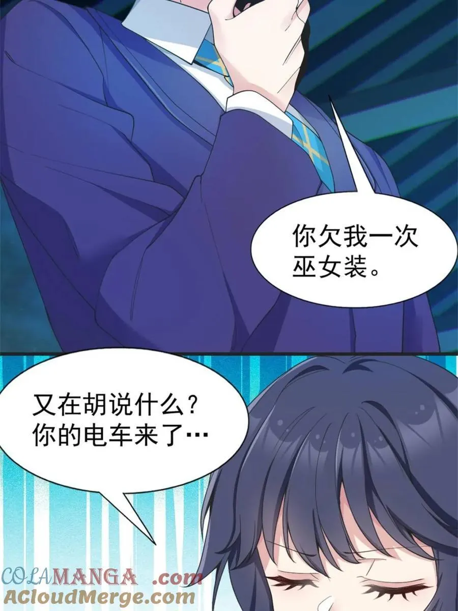 第67话 ：渡边的“口号”48