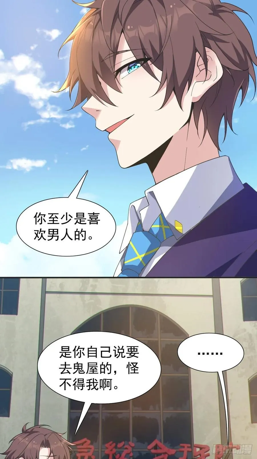 第五十一话：明日麻衣的取向38