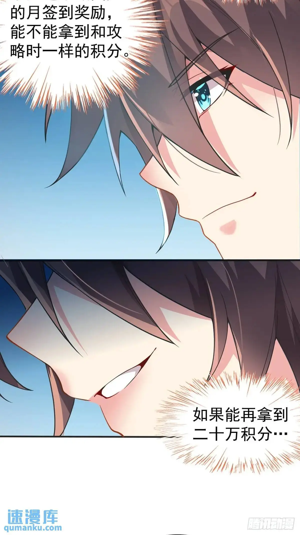 第四十五话：与大小姐的复合18