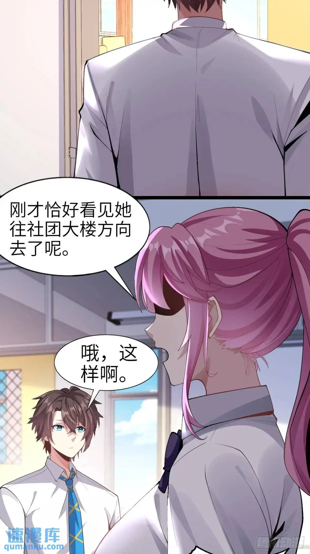 第四十三话：渡边的羞耻告白23