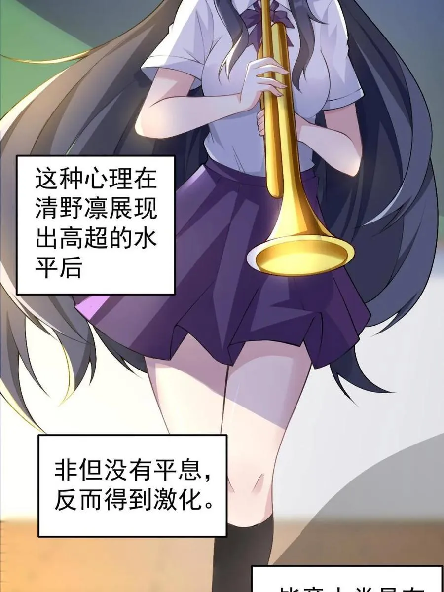 第67话 ：渡边的“口号”23