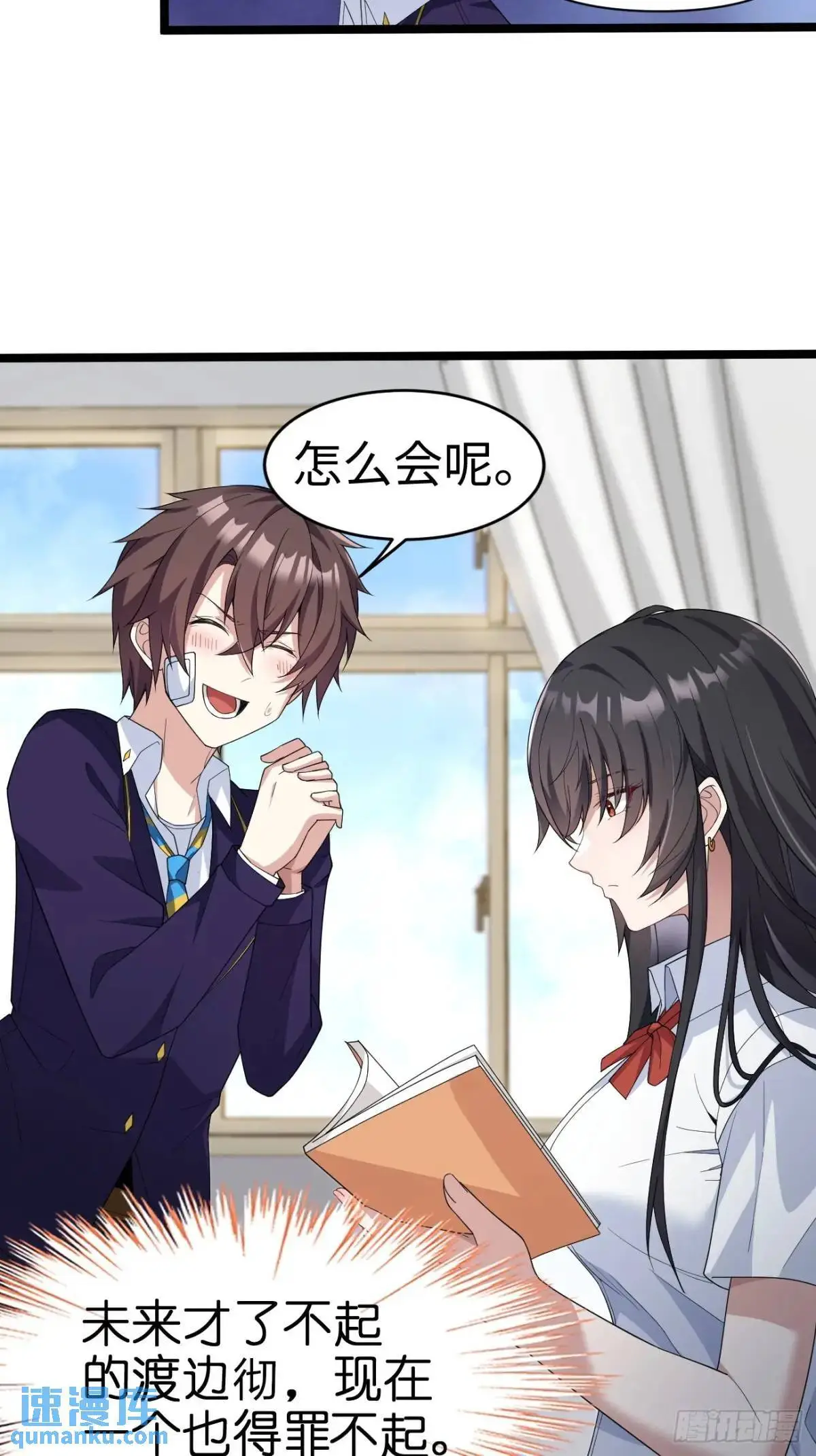 第二十七话：毫无原则的新闻部8