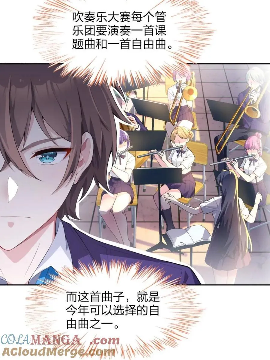 第74话 ：清野凛的使命33
