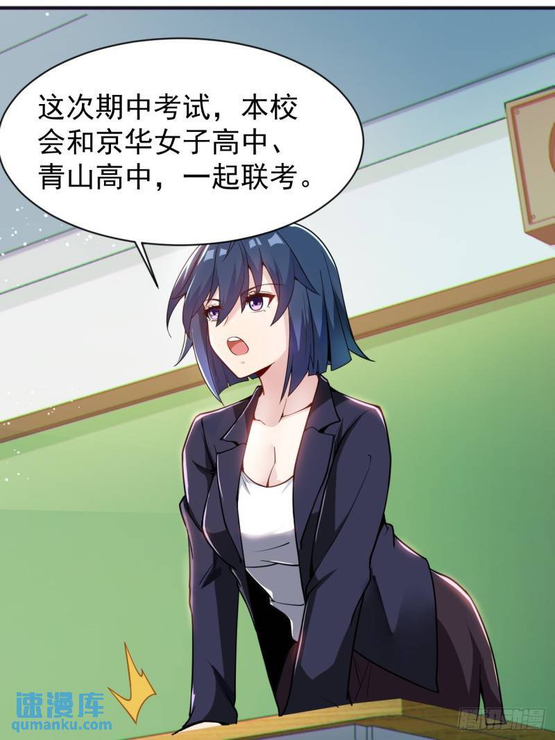 第二十二话：被你强吻的事7