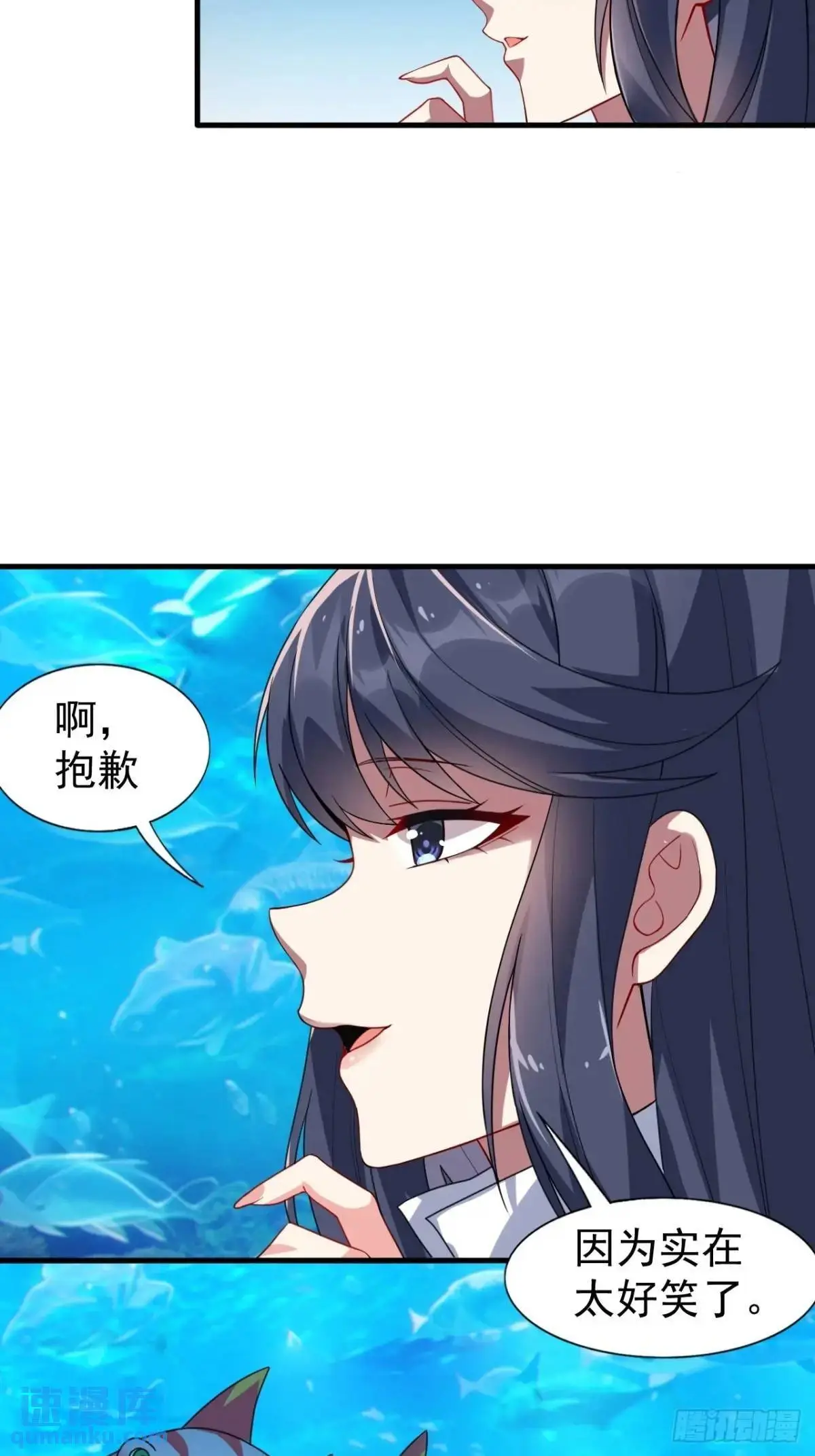 第三十三话：玉藻好美的攻势16