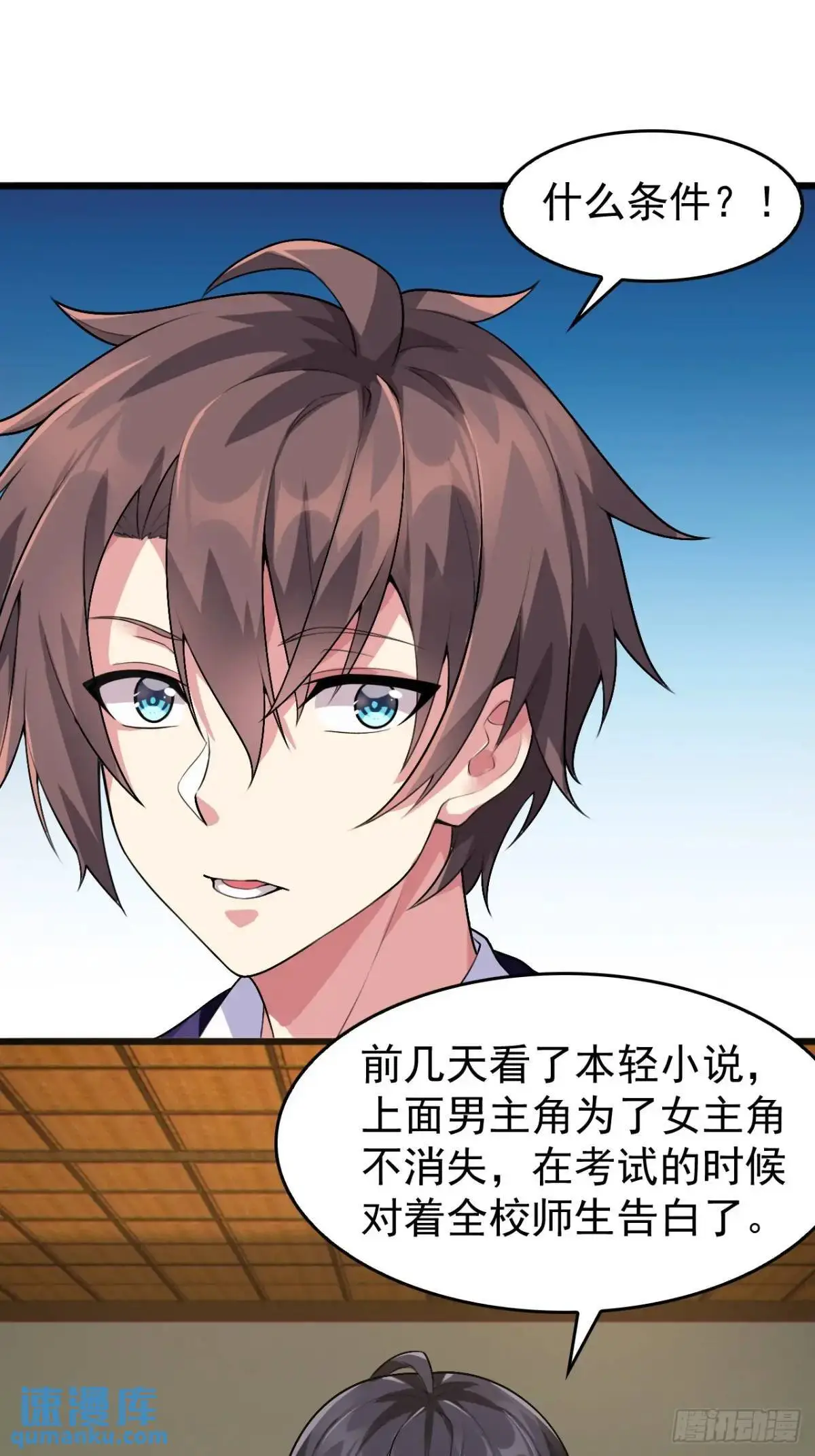 第四十二话：青春少年的“天局”27