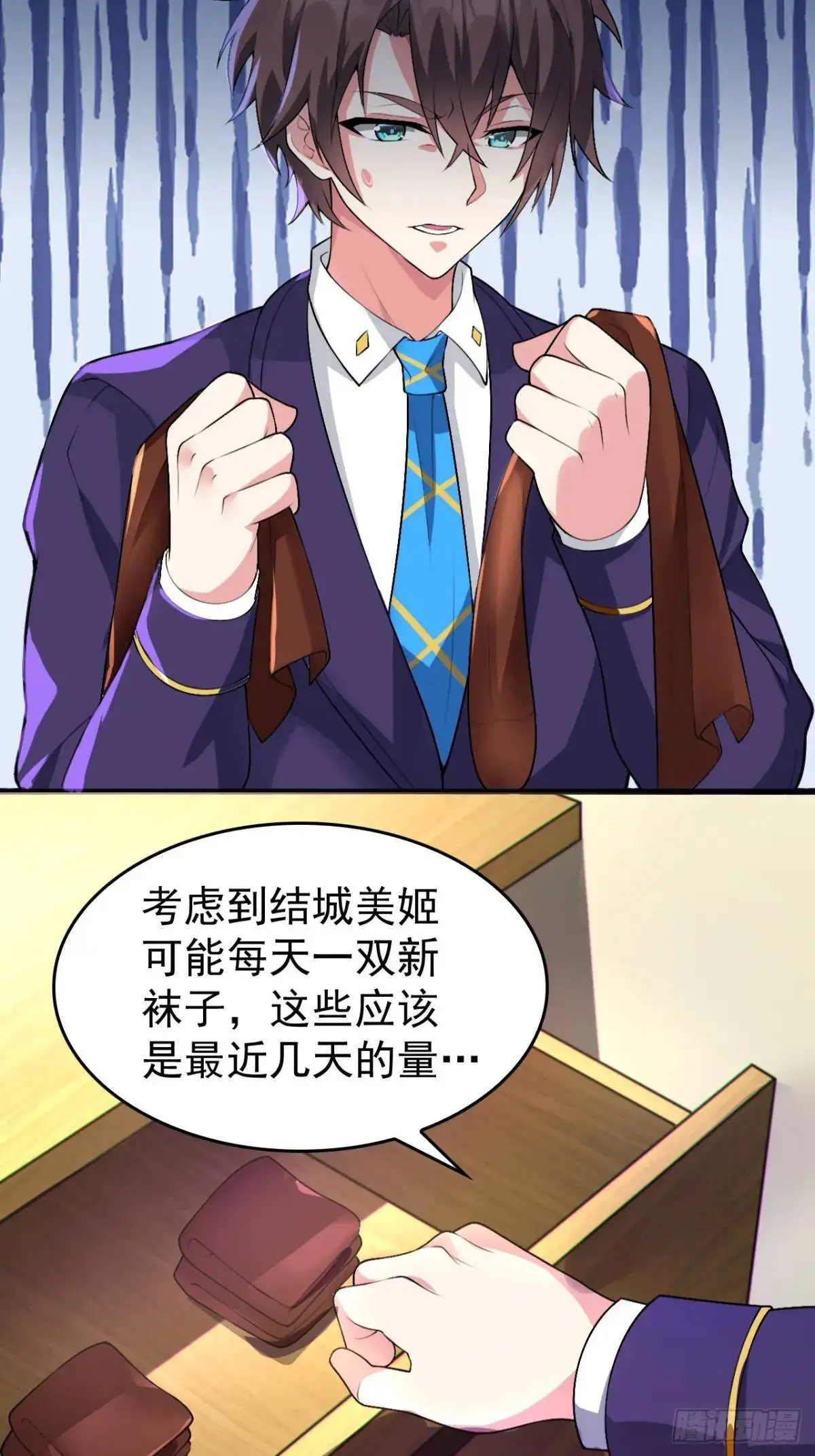 第四十二话：青春少年的“天局”37