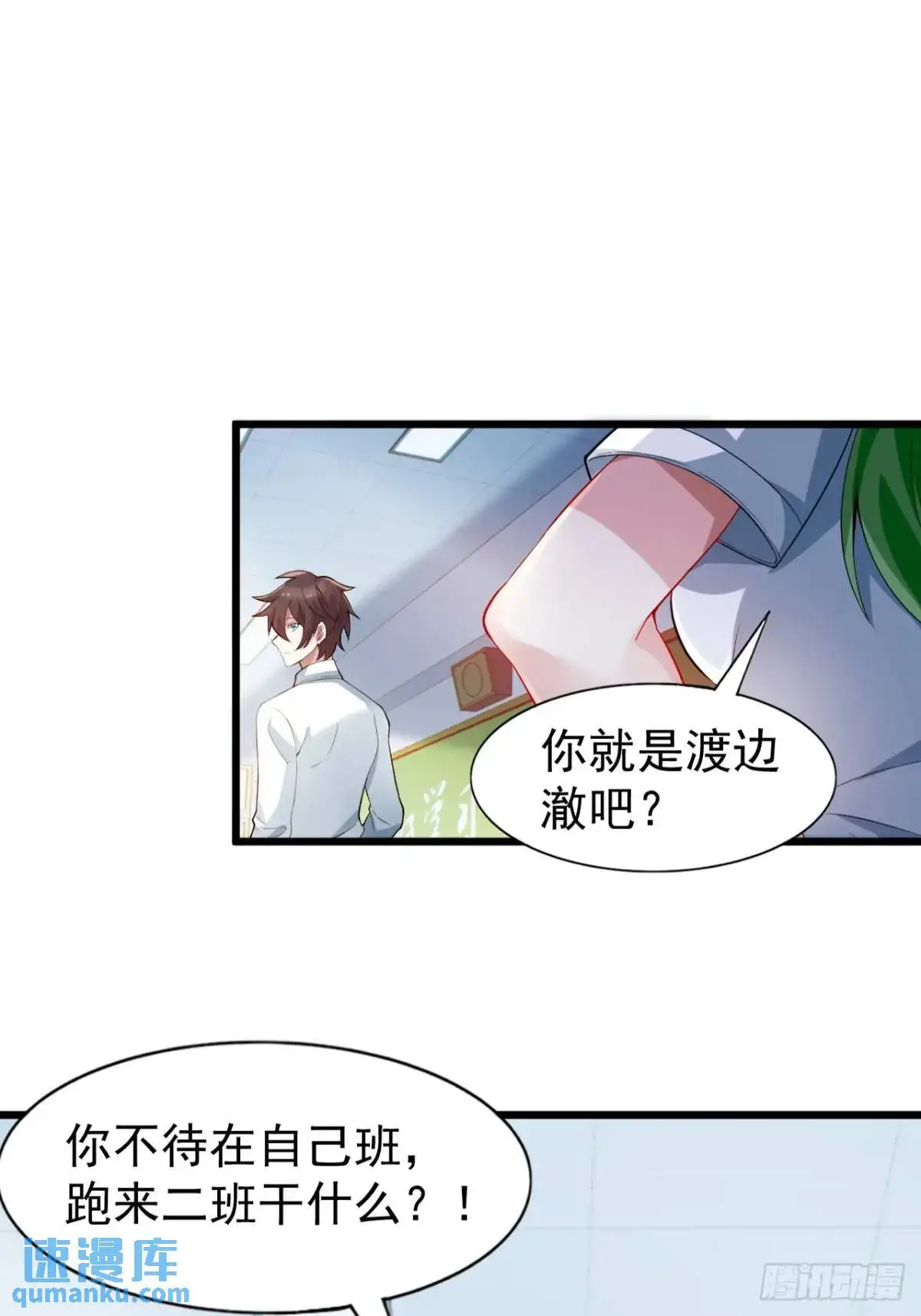 第三十九话：渡边摸了女孩子的腿8