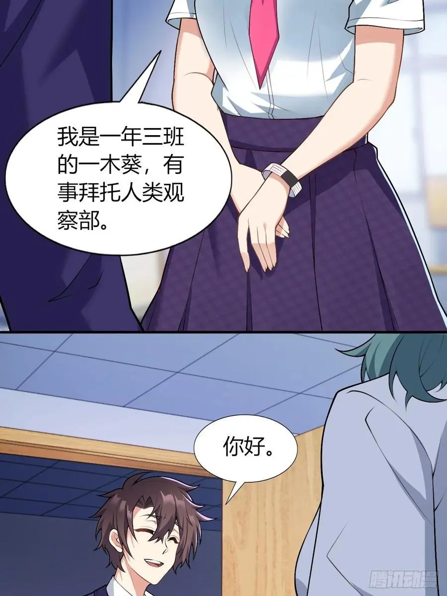 第四十九话：向麻衣学姐告白14
