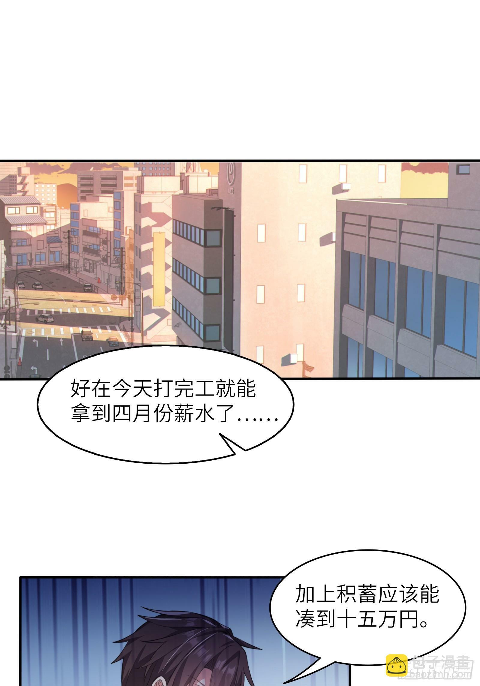 第三话：新的攻略对象出现34
