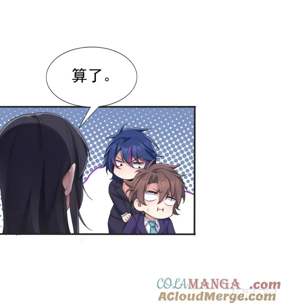 第六十话：拜访女友公司6