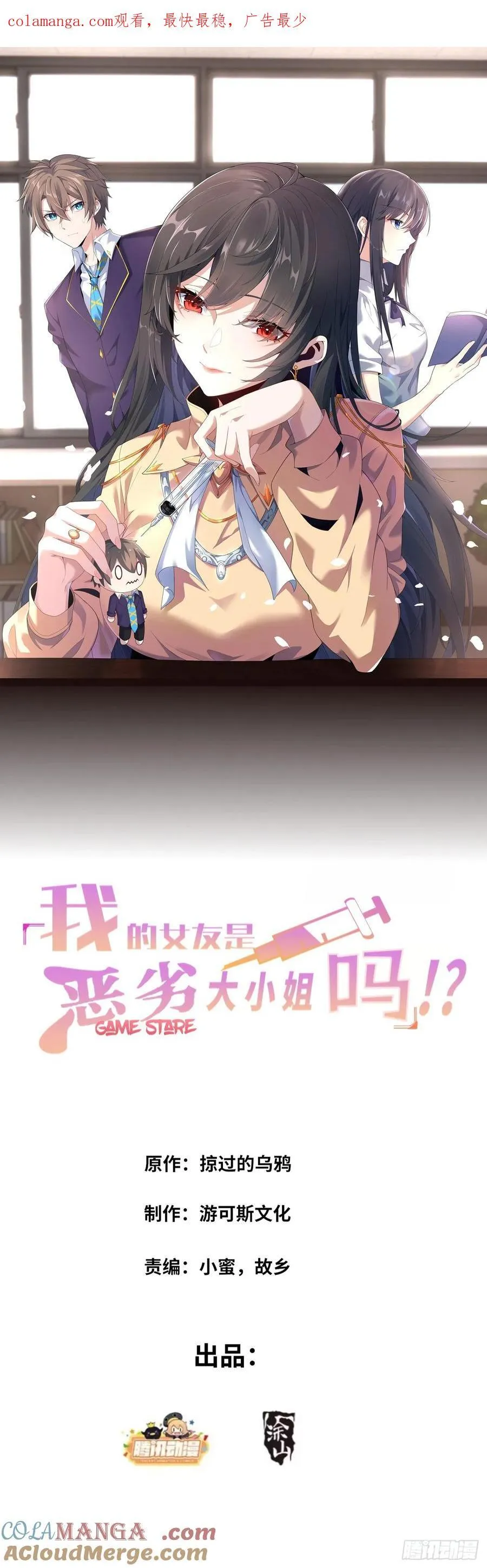 第六十话：拜访女友公司51