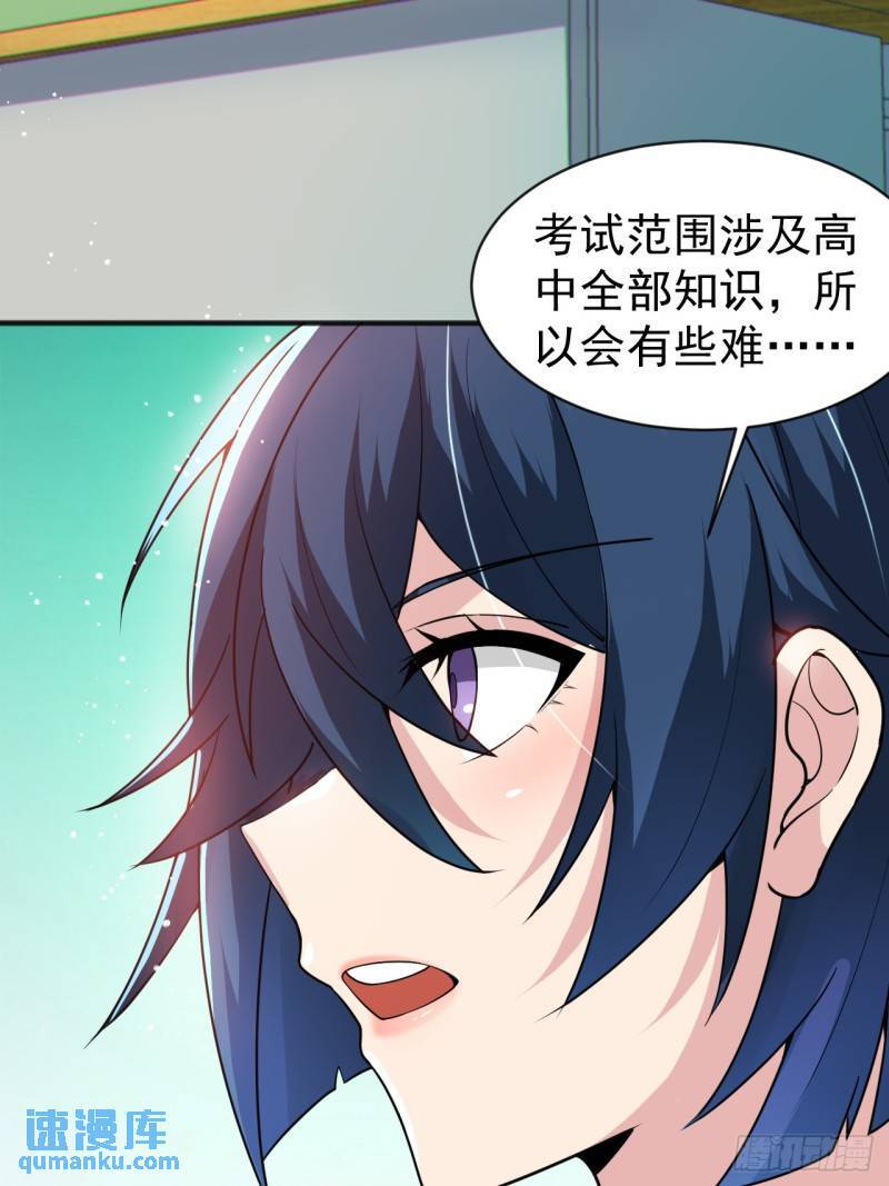第二十二话：被你强吻的事8