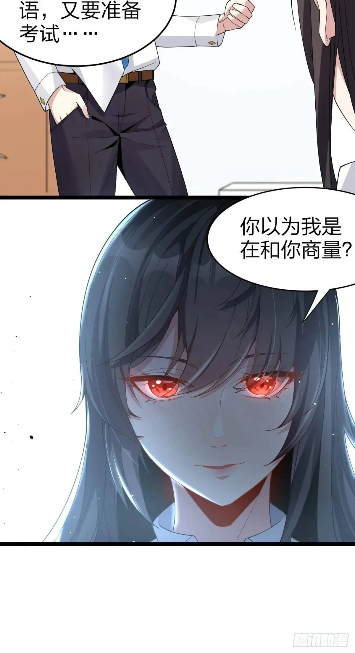 第二十九话：三人去约会？8