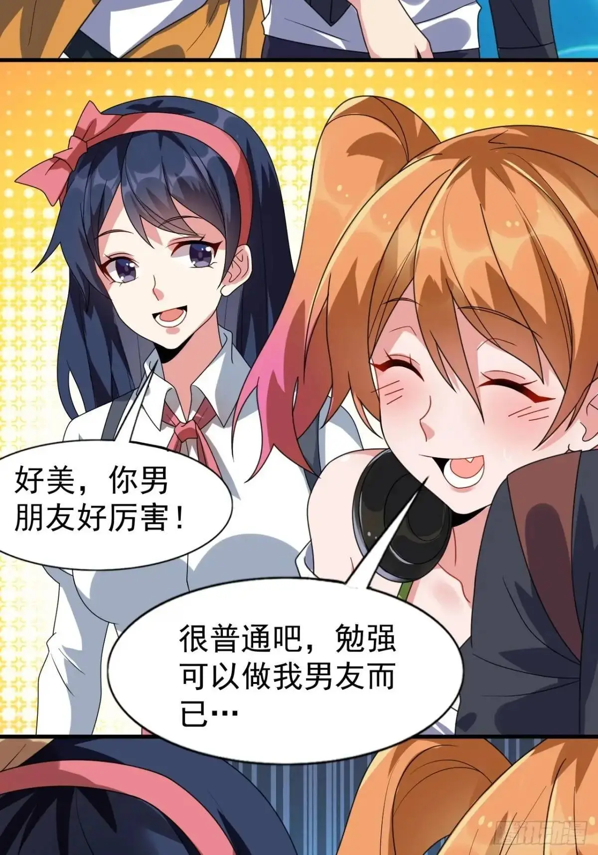 第三十三话：玉藻好美的攻势24