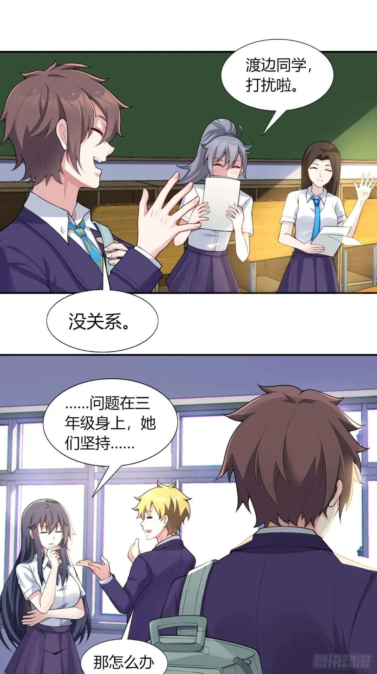 第六十二话：“鸭子叫”的渡边27