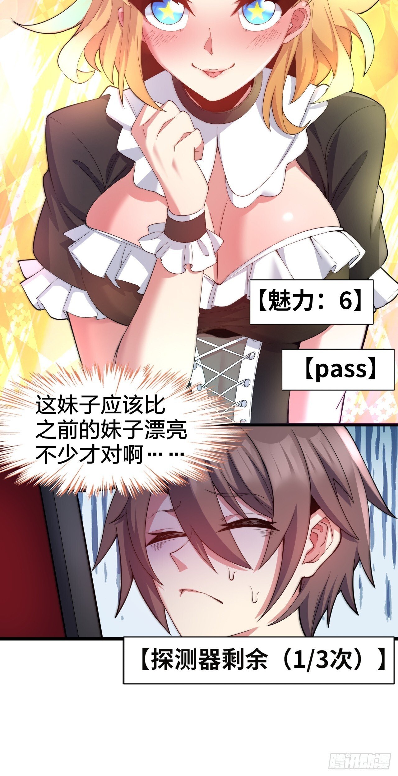第七话：日常刷任务22