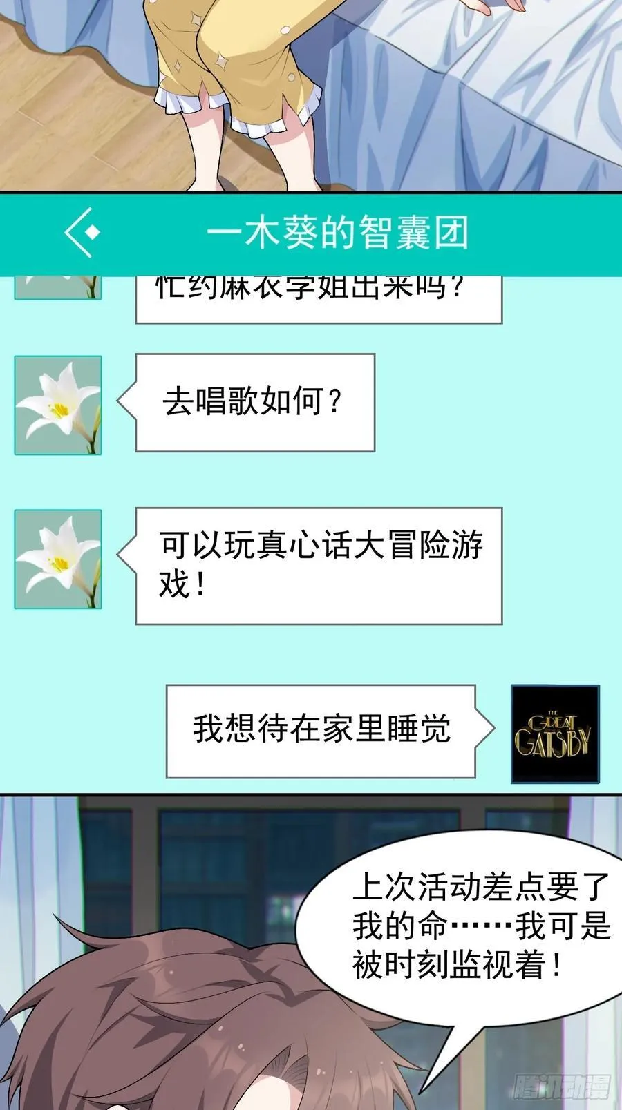 第五十五话：来自学姐的小小震撼19