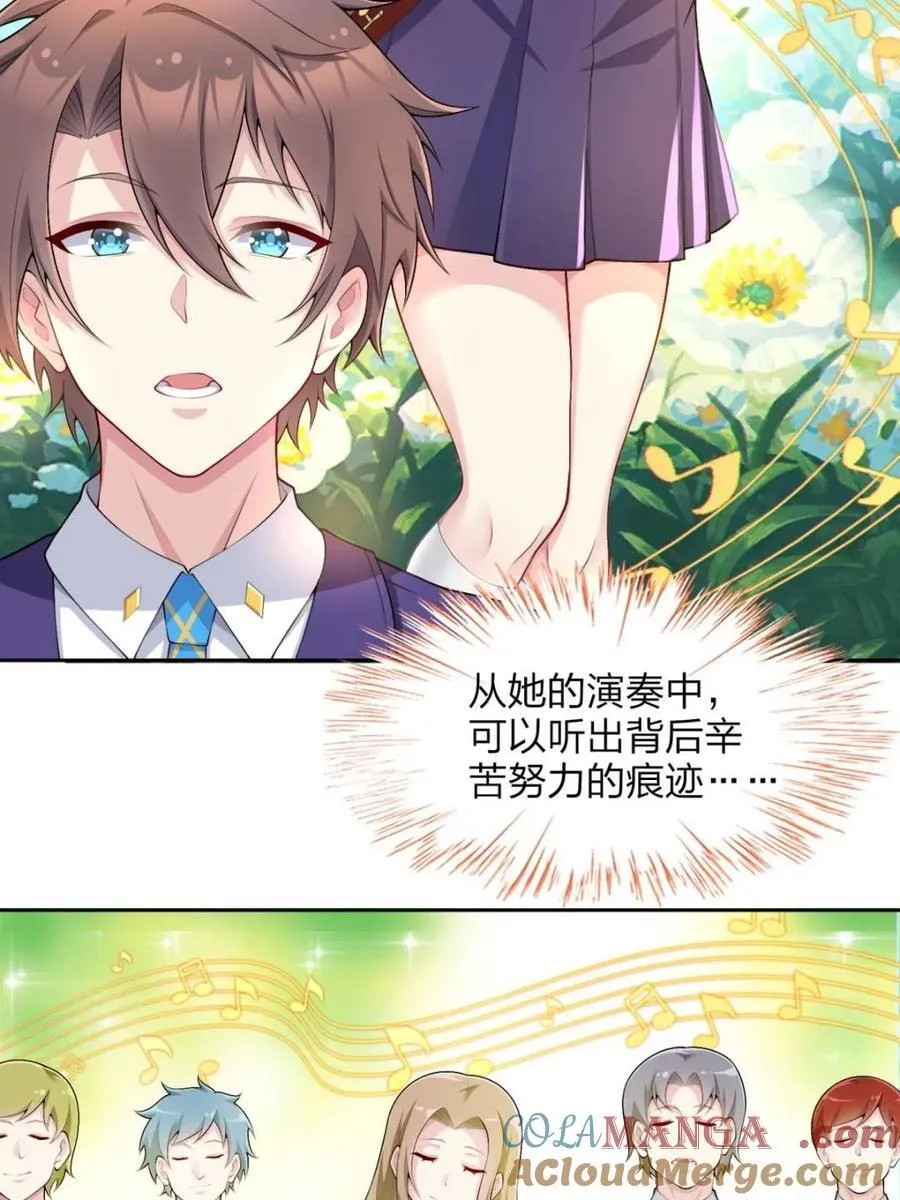 第74话 ：清野凛的使命72