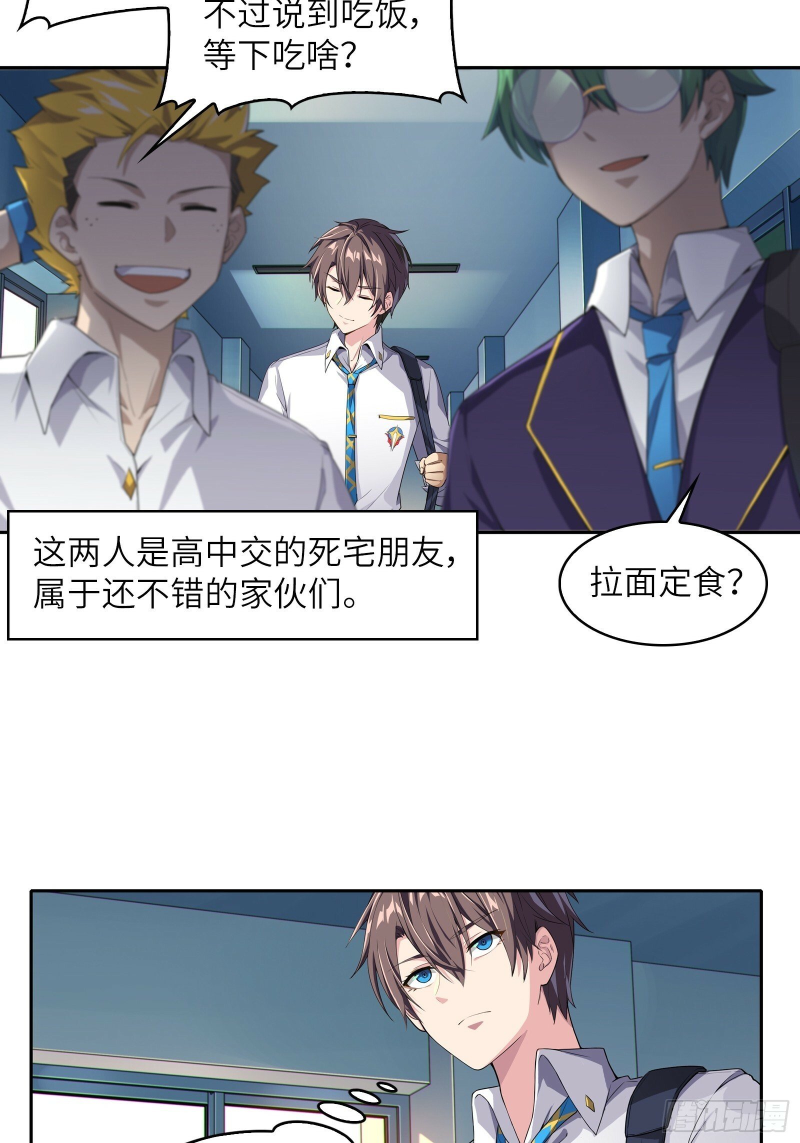 第一话：可以攻略的美少女13