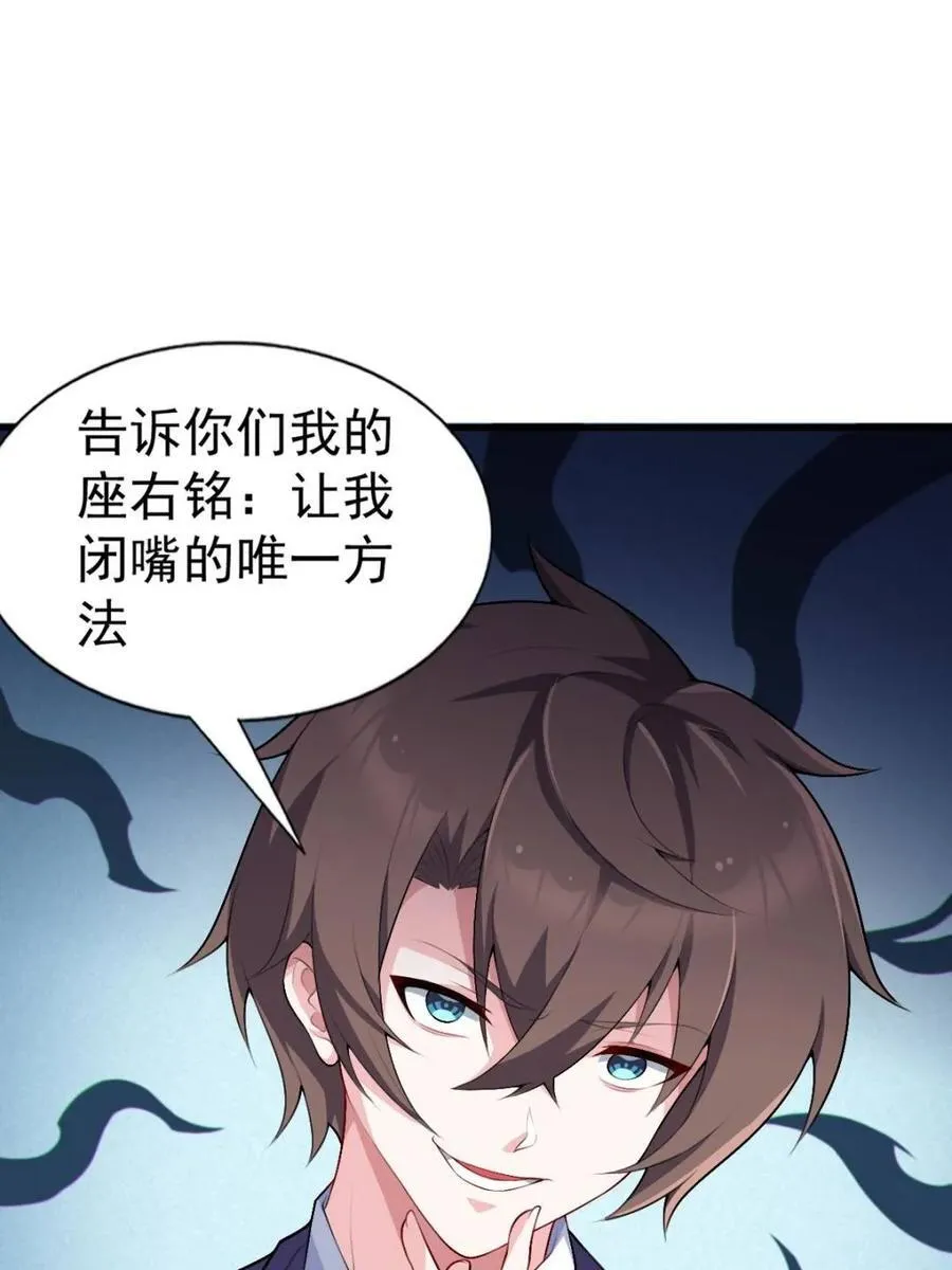 第69话 ：清野大小姐的朋友37