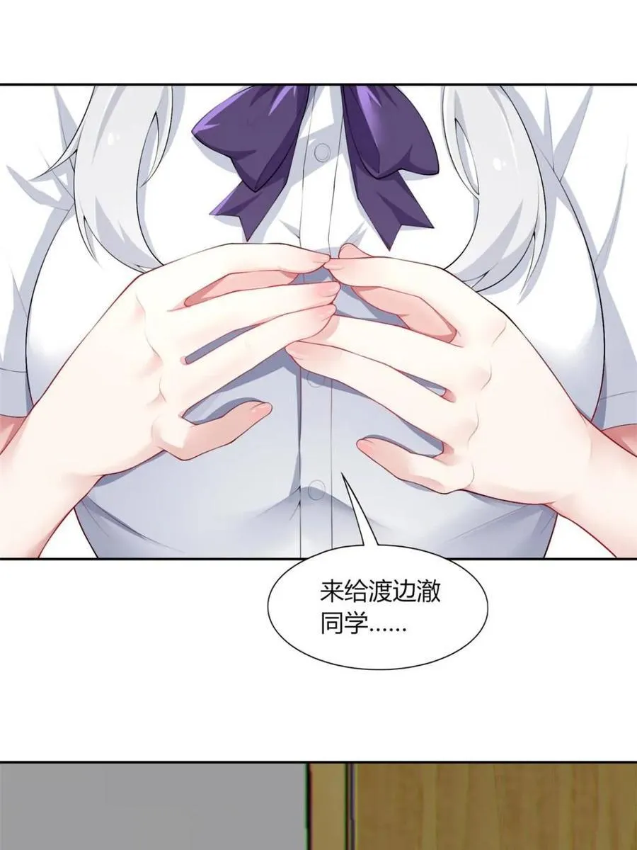 第71话 ：麻衣学姐想让你看23
