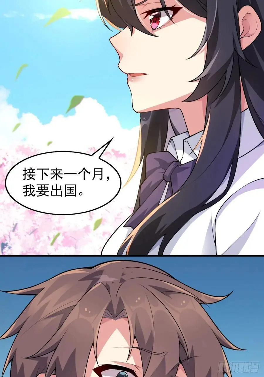 第四十八话：美姬的突然离开29