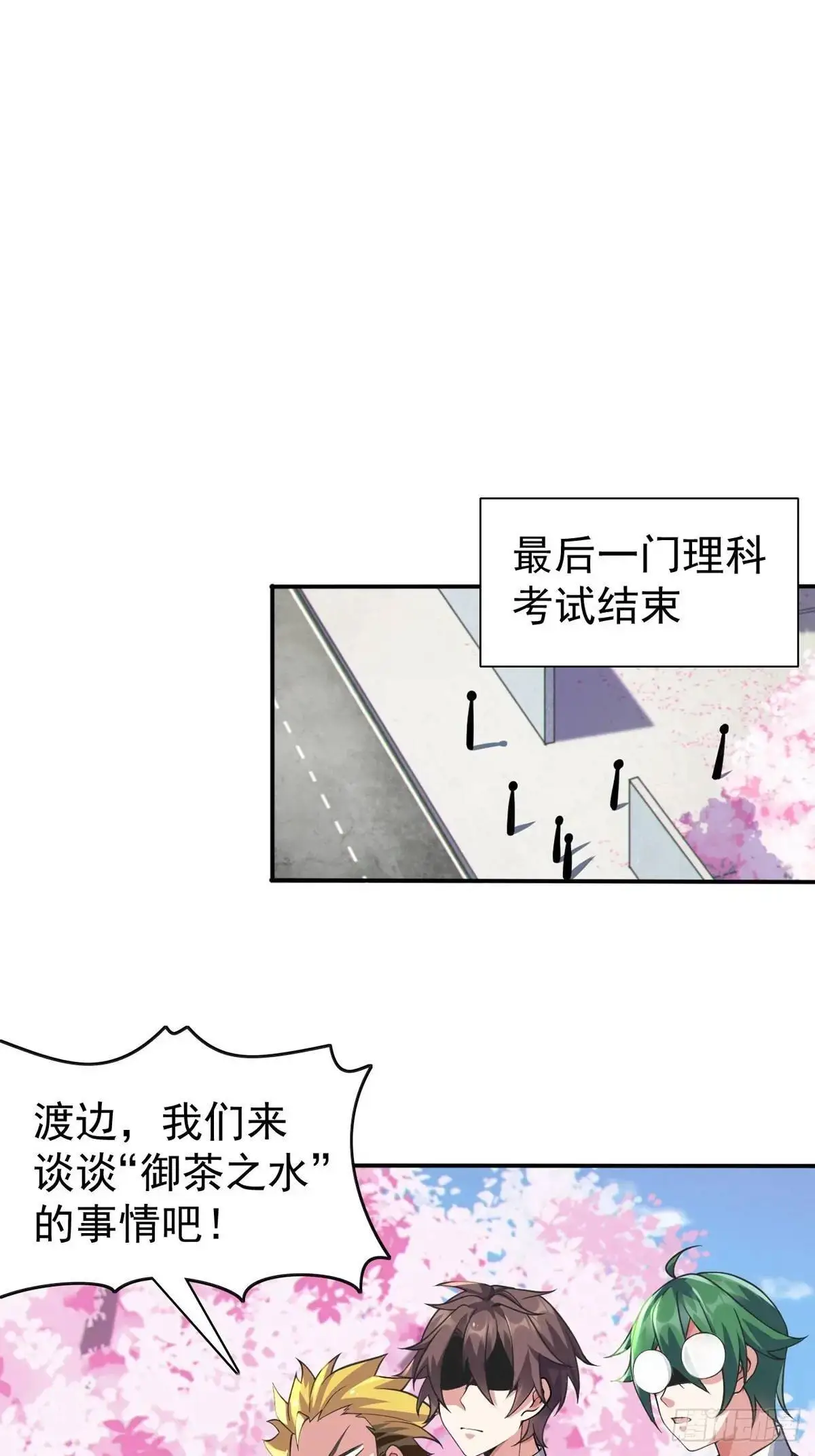 第四十五话：与大小姐的复合30